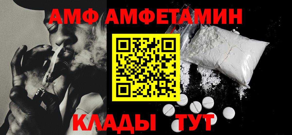 АМФ 98% Ярцево