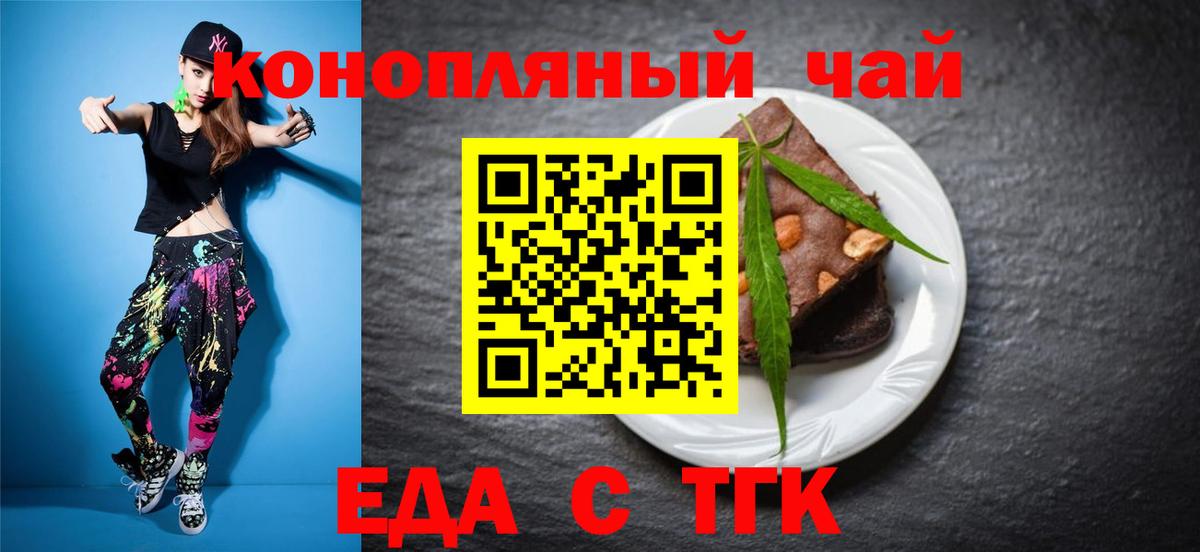 Ярцево  Cannafood марихуана  Вход с VPN 