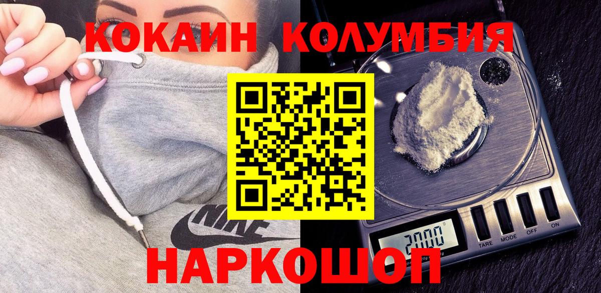 Ярцево  COCAIN 98%  Вход с VPN  Cocaine 98% 