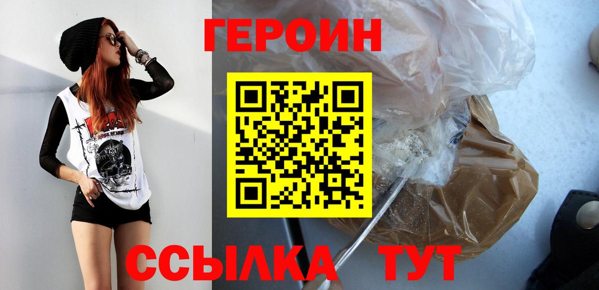 Героин герыч Ярцево