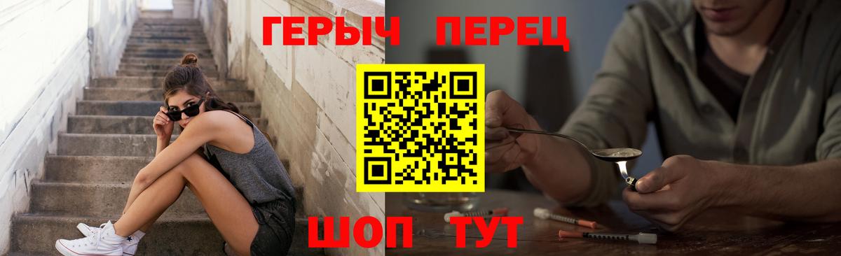 Героин хмурый  ГЕРОИН  Ярцево  Вход с VPN 