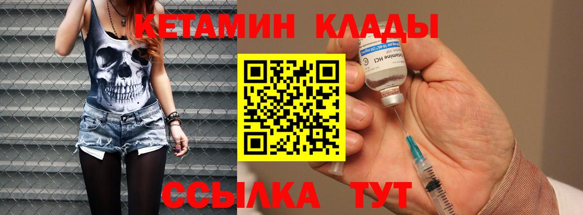 Кетамин ketamine  Кетамин ketamine  Вход с VPN  Ярцево 