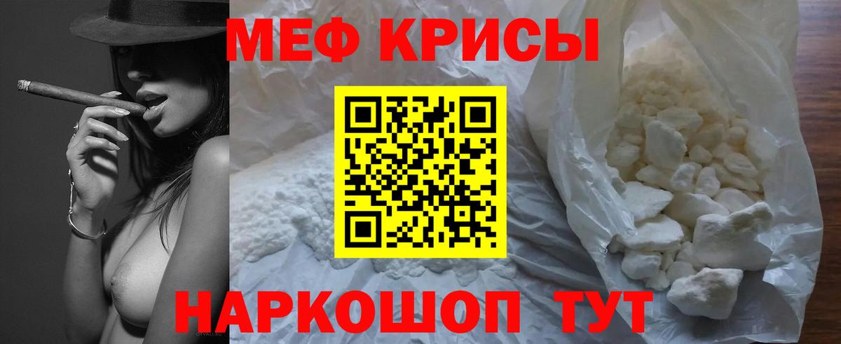 Меф  Мефедрон мяу мяу  Ярцево  Меф  Вход с VPN  МЯУ-МЯУ mephedrone 