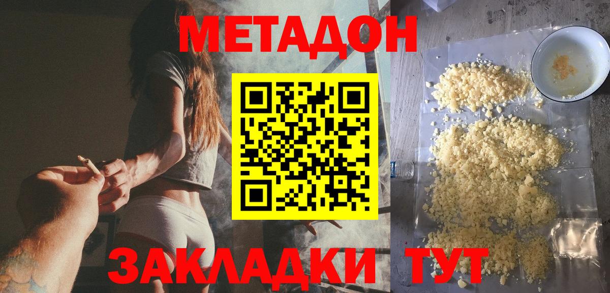 Метадон белоснежный  блэк спрут как зайти  Ярцево  Вход с VPN 