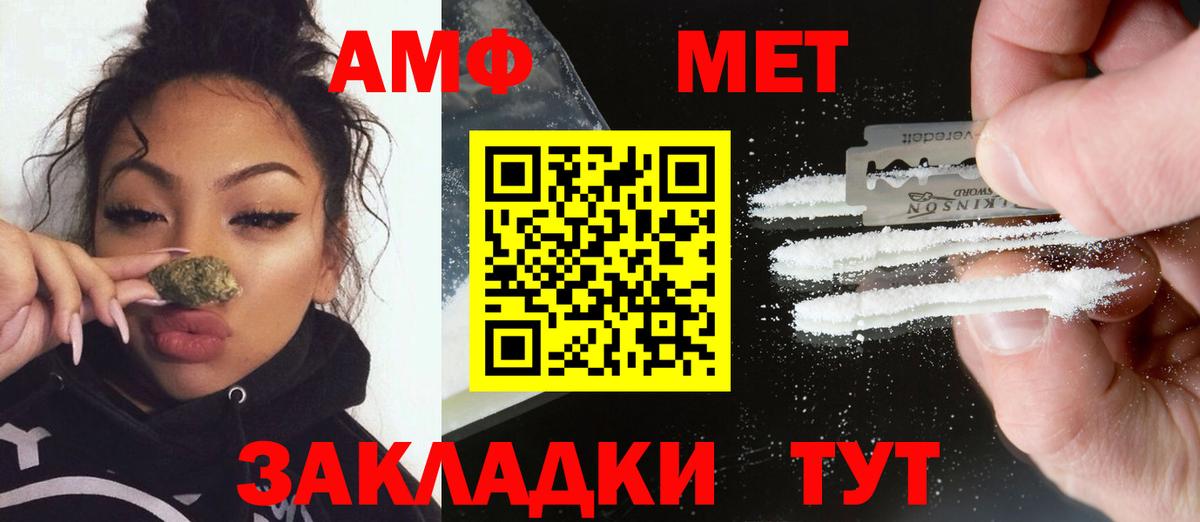 МЕТАМФЕТАМИН пудра  Вход с VPN  Ярцево 