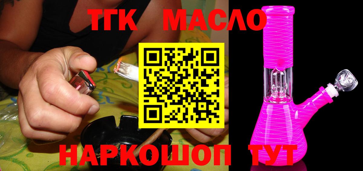 Дистиллят ТГК жижа Ярцево