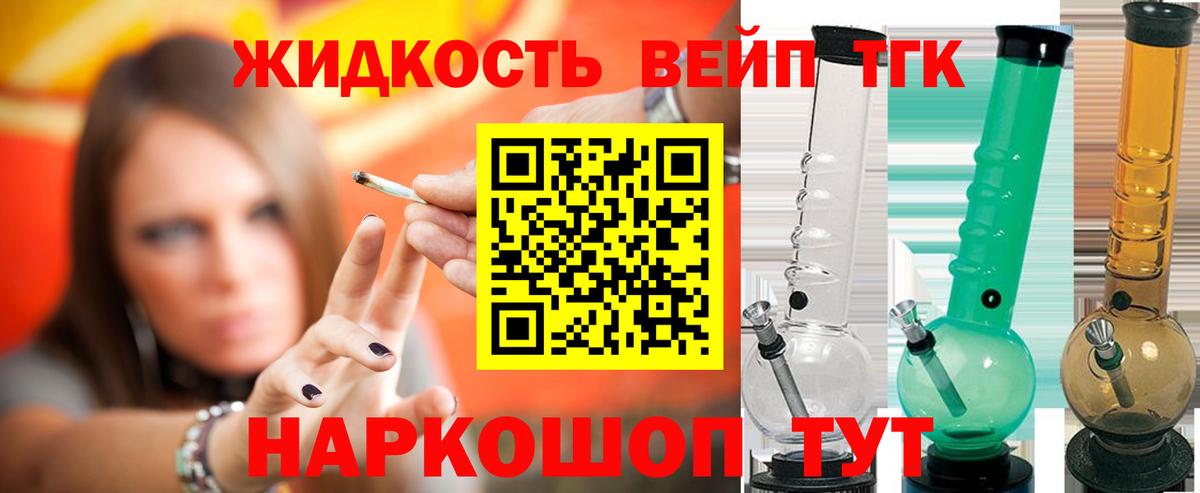 наркотики  Дистиллят ТГК THC oil  Вход с VPN  Ярцево 